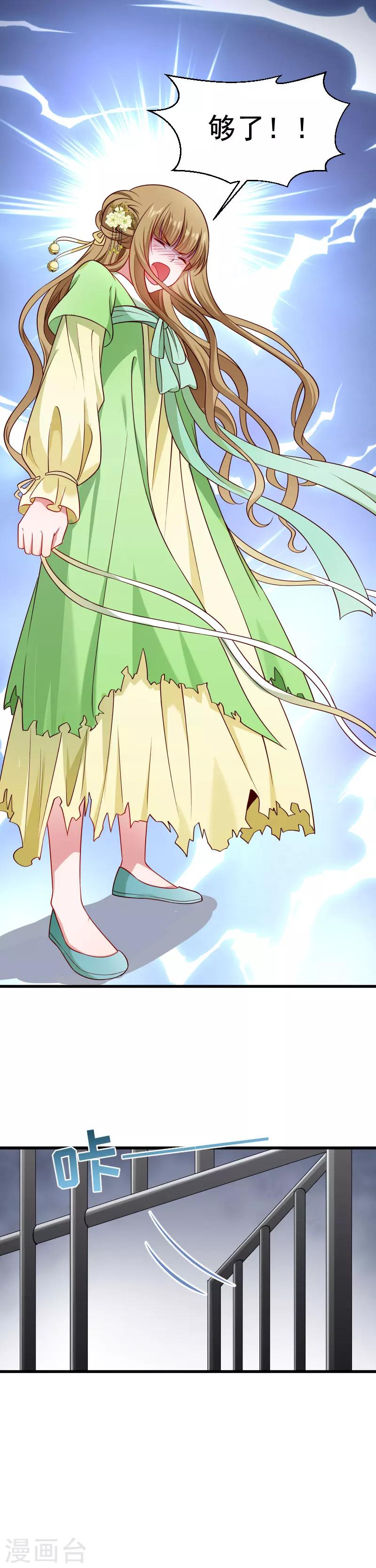 第82话 把你的铃铛给我-第83话