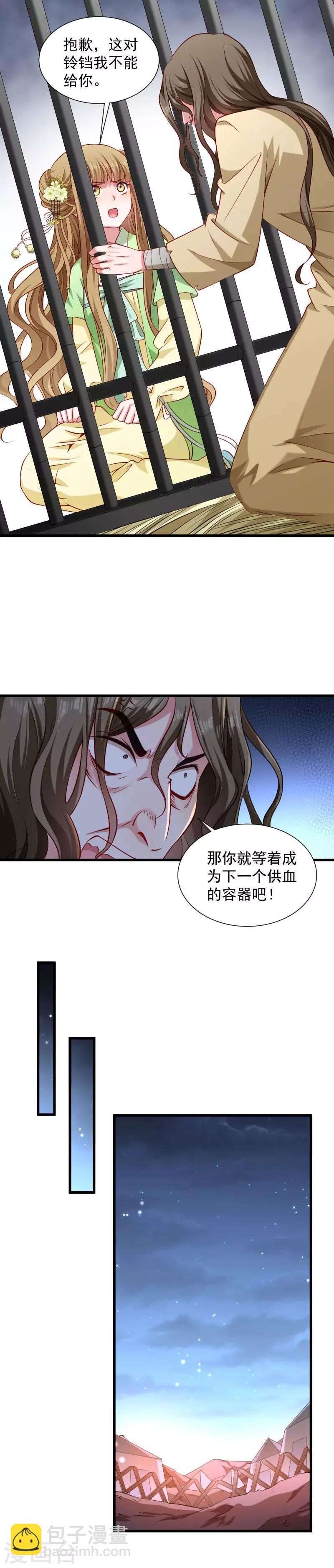 第82话 把你的铃铛给我-第83话