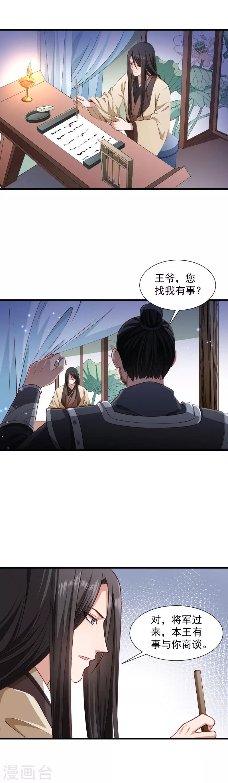 第82话 把你的铃铛给我-第83话