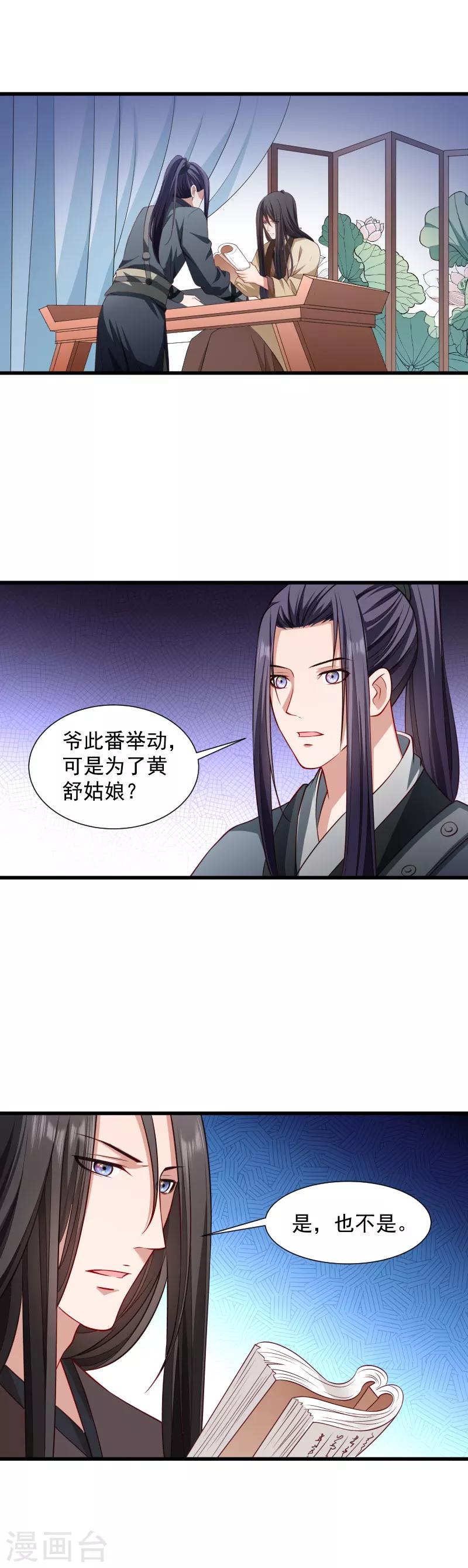 第82话 把你的铃铛给我-第83话