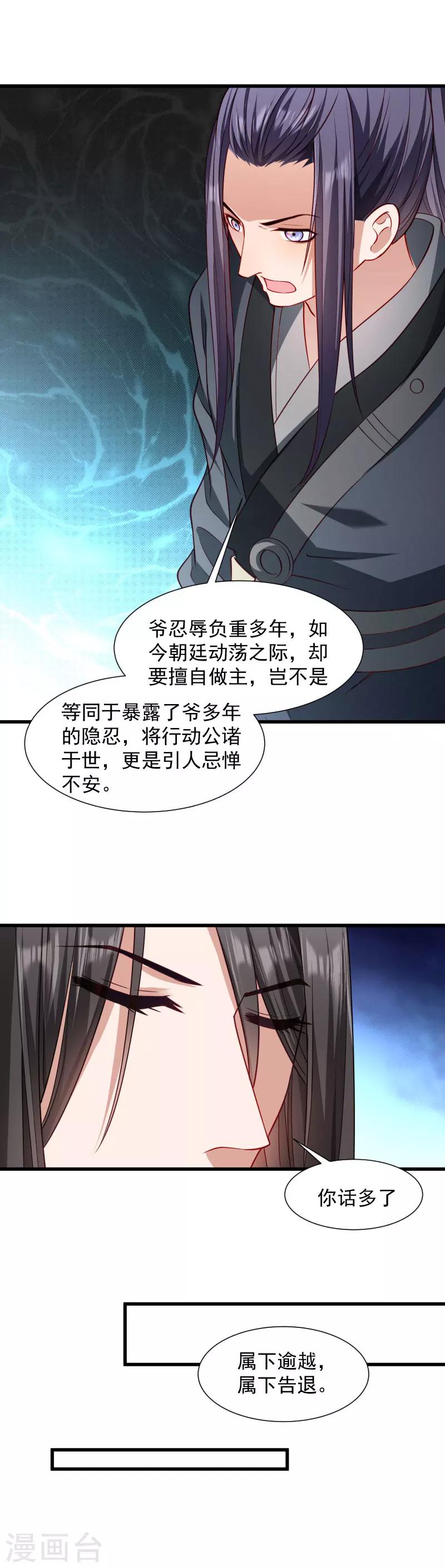 第82话 把你的铃铛给我-第83话