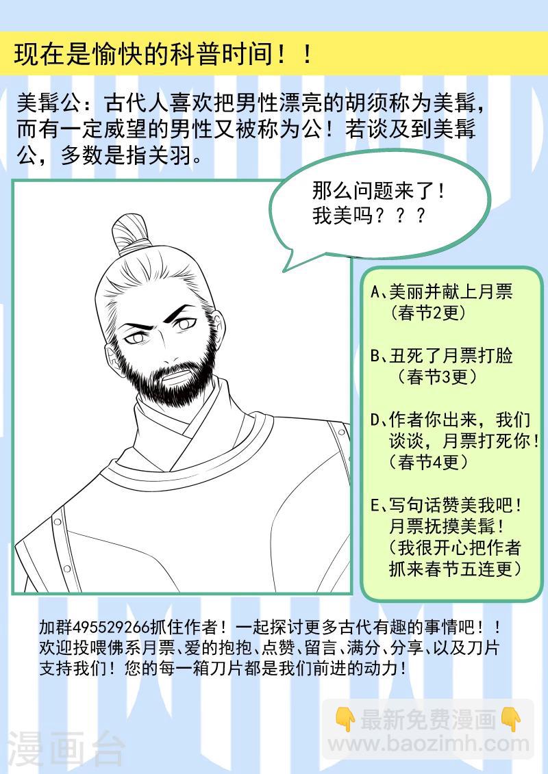 第84话 若凝的故事-第85话