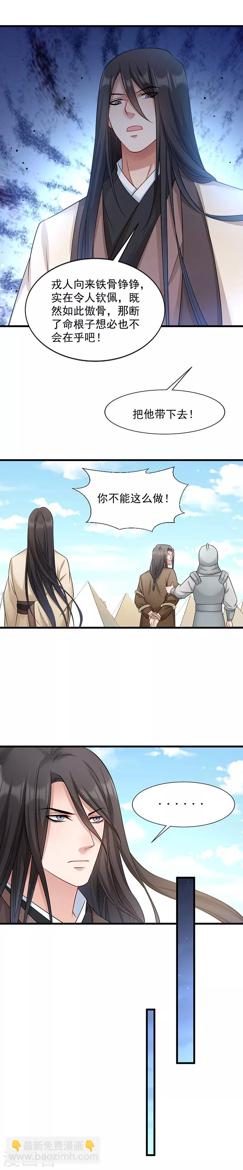 第86话 抓到人贩-第87话