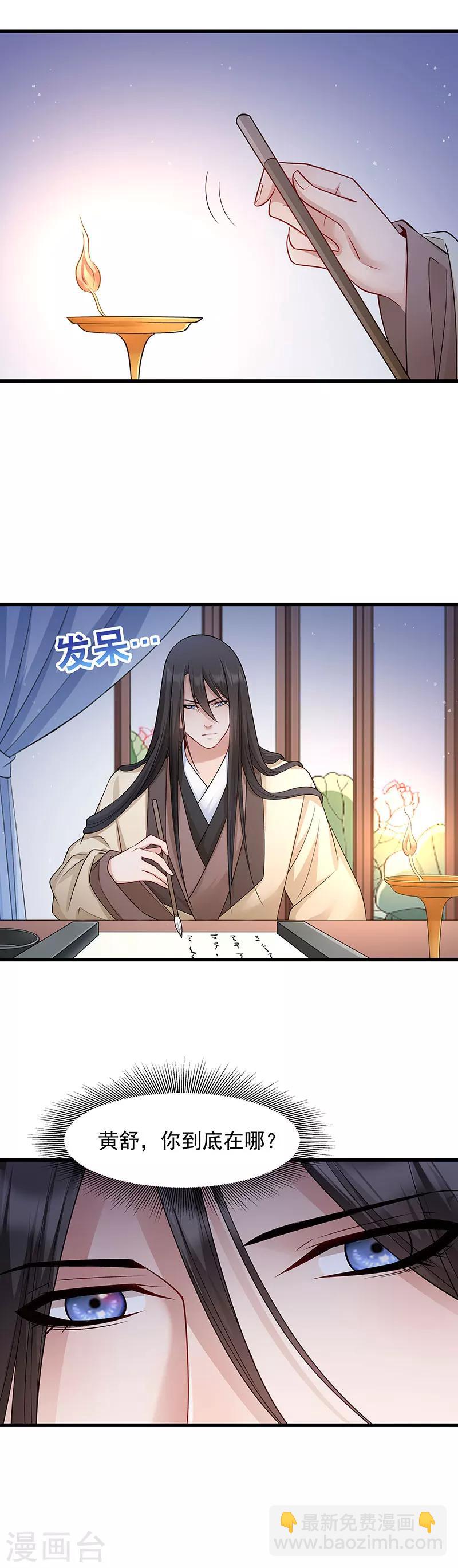 第86话 抓到人贩-第87话