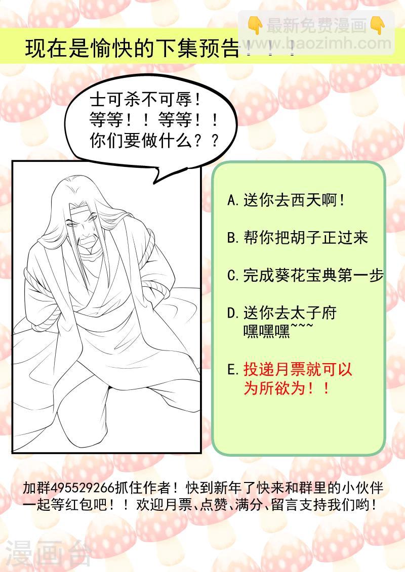 第86话 抓到人贩-第87话