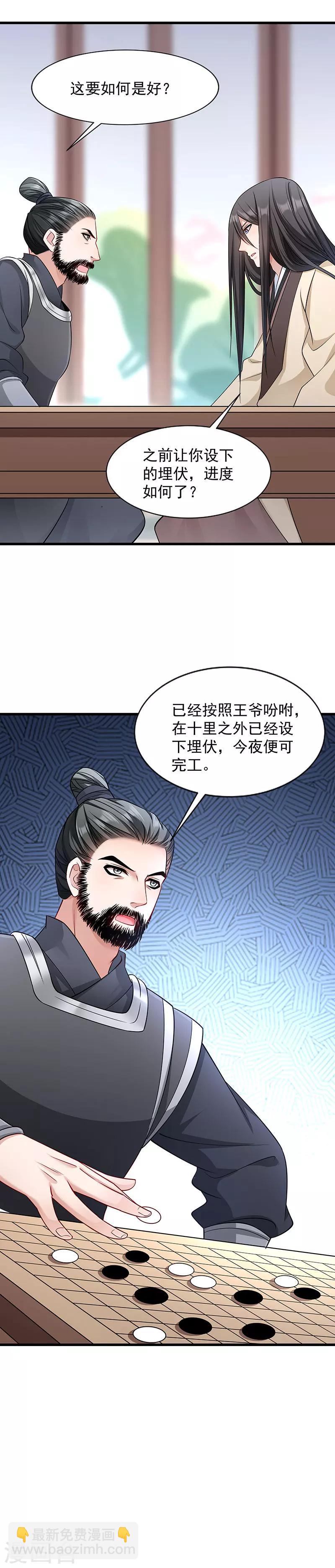 第86话 抓到人贩-第87话