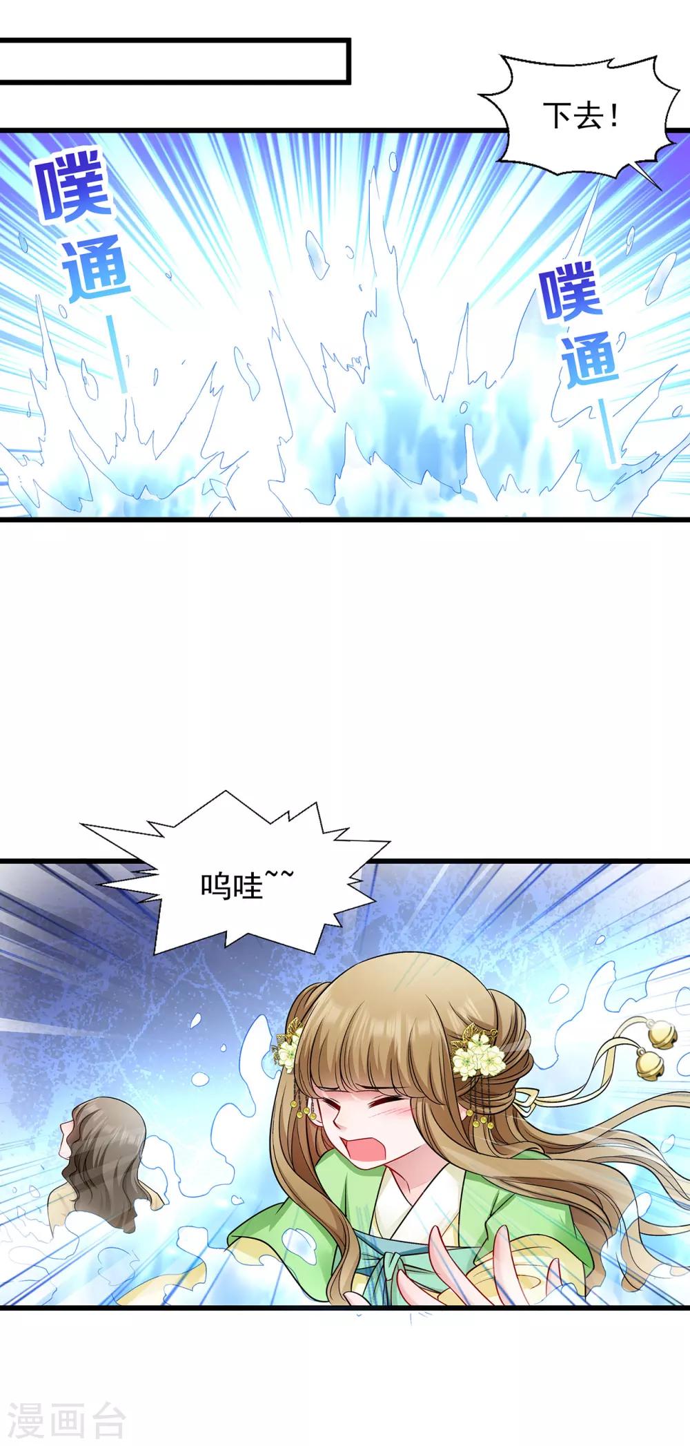 第88话 祭蛊仪式-第89话