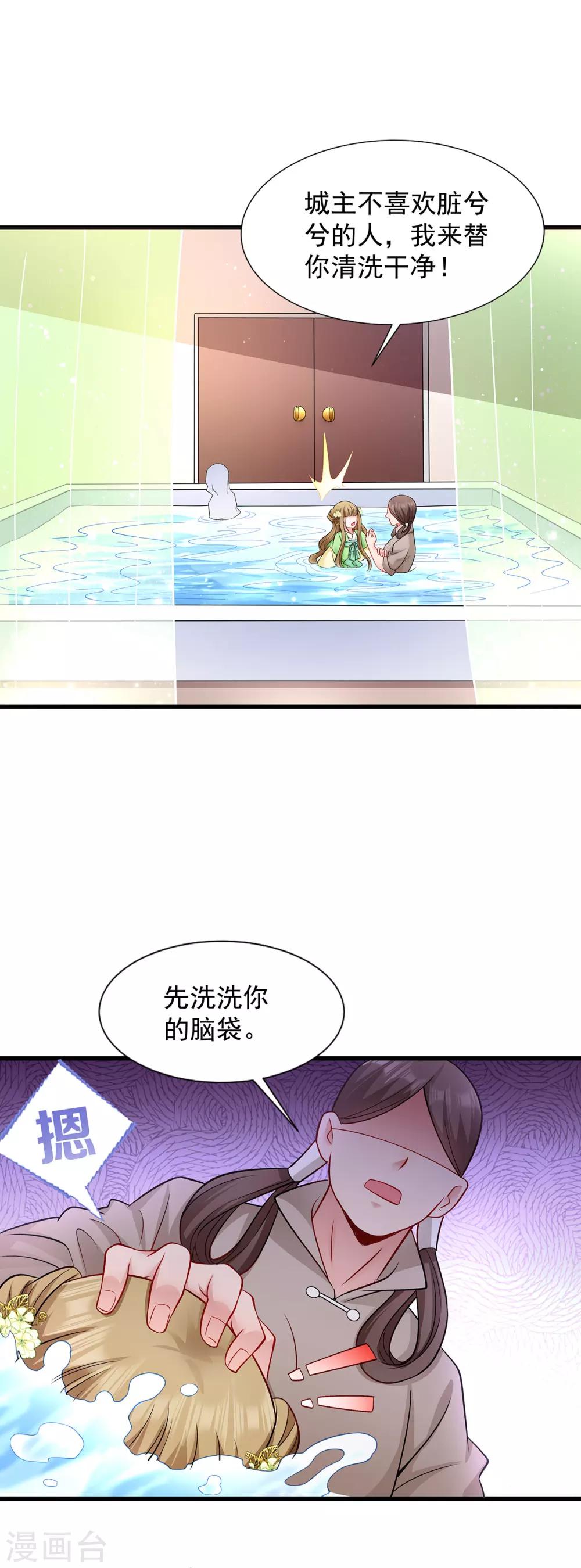 第88话 祭蛊仪式-第89话