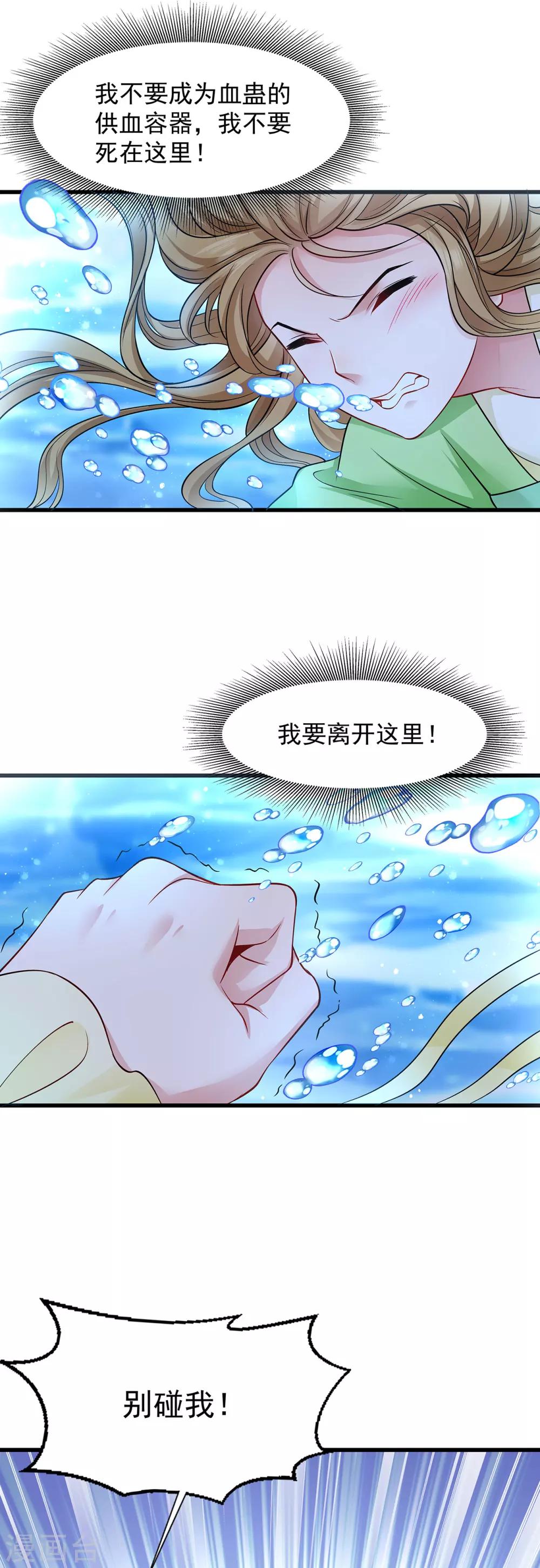 第88话 祭蛊仪式-第89话