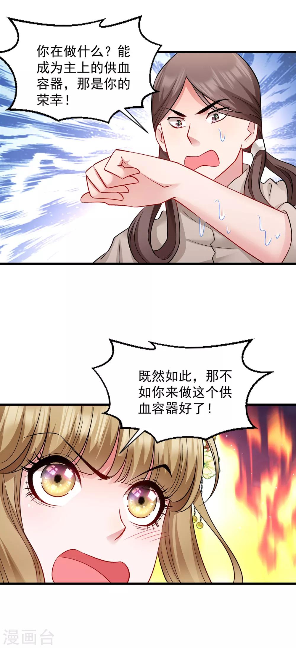 第88话 祭蛊仪式-第89话