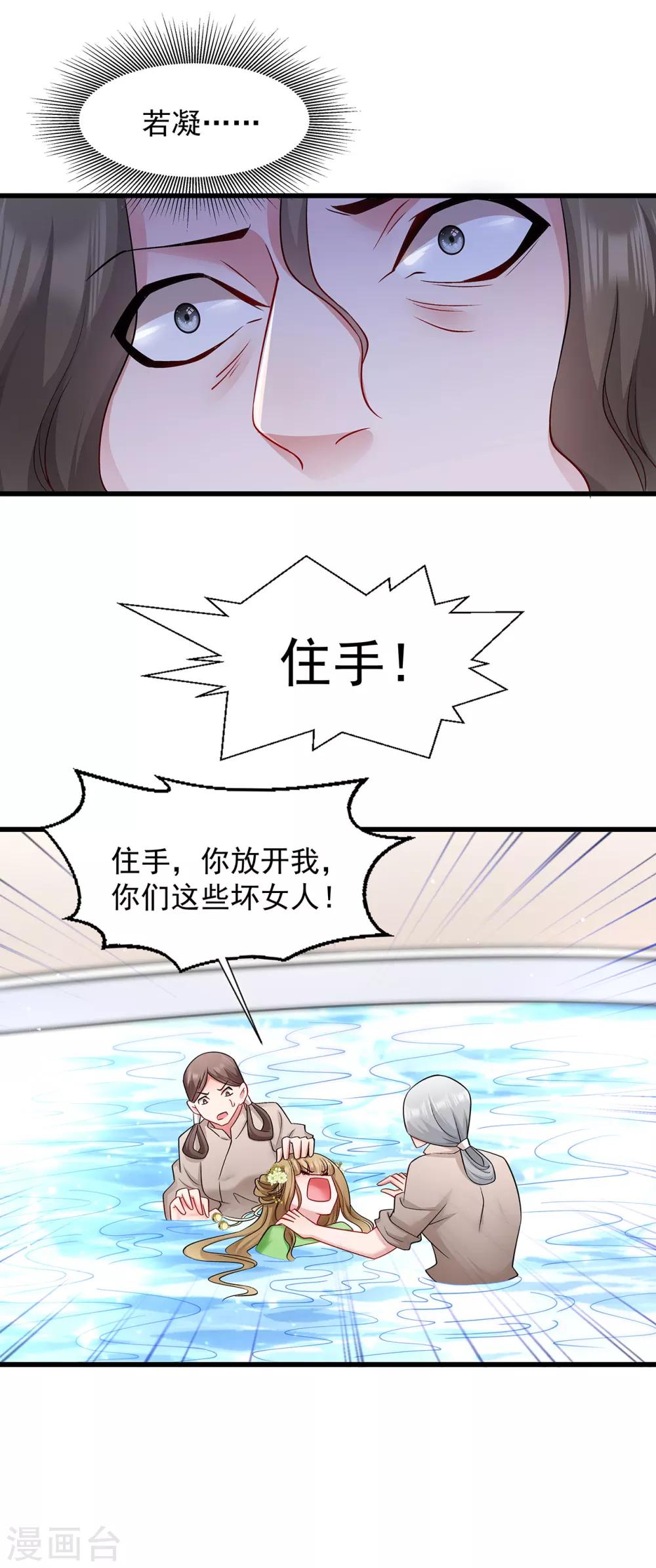 第88话 祭蛊仪式-第89话