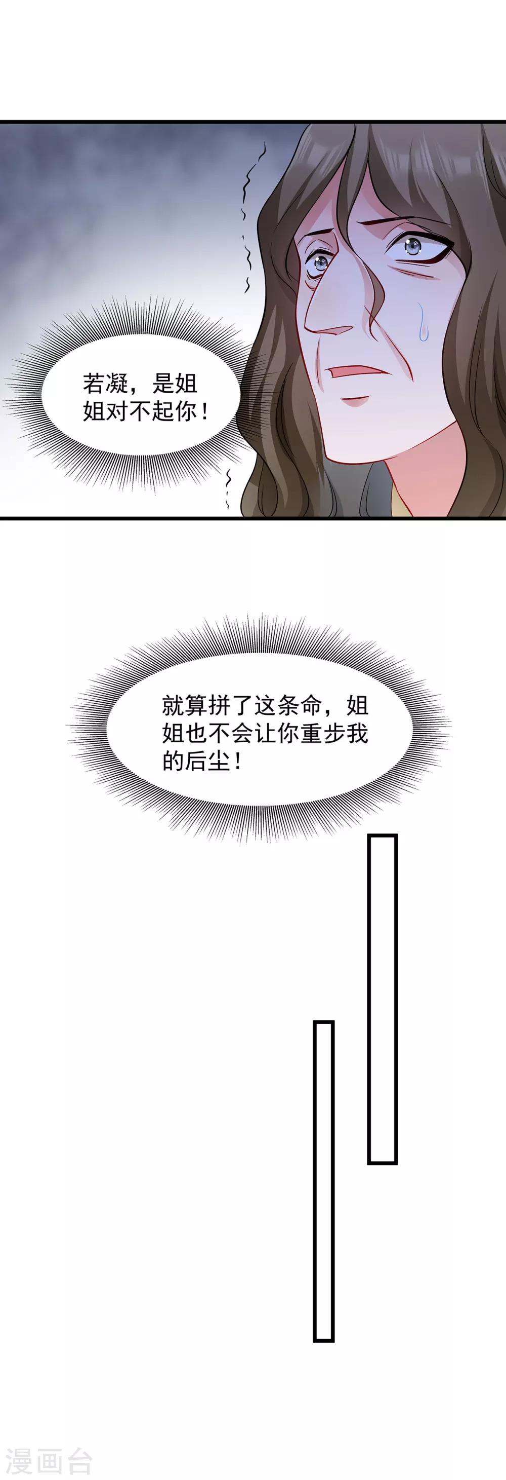 第88话 祭蛊仪式-第89话