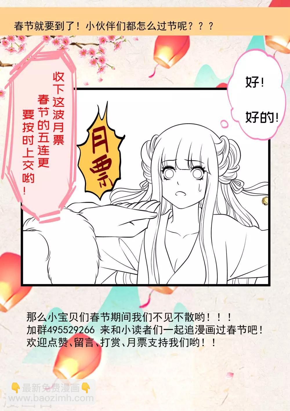 第88话 祭蛊仪式-第89话