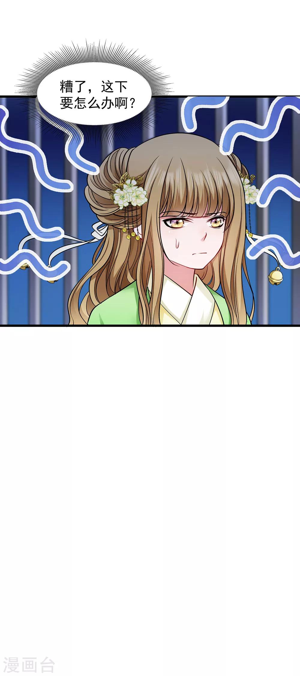 第88话 祭蛊仪式-第89话