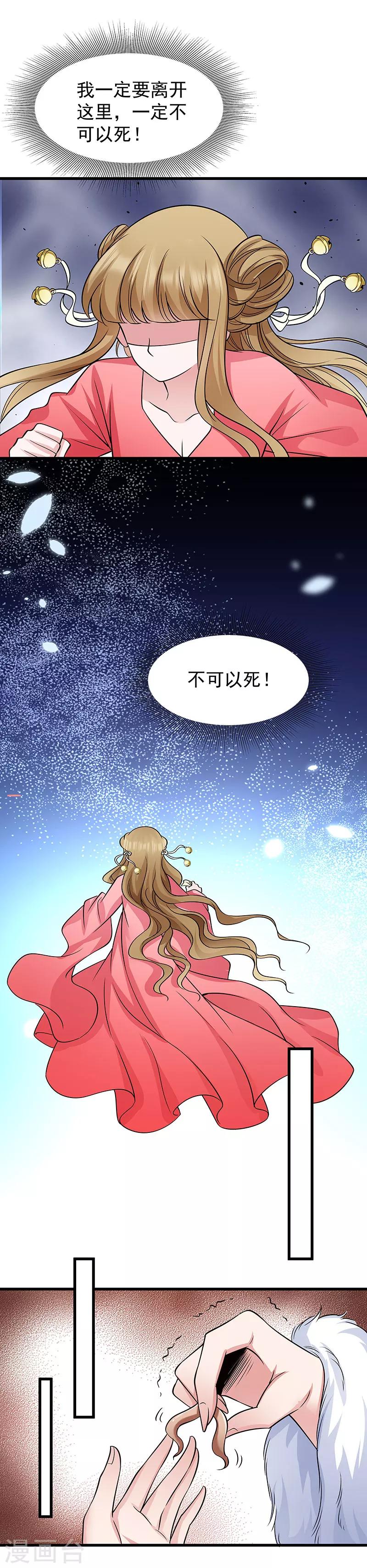 第90话 自由-第91话