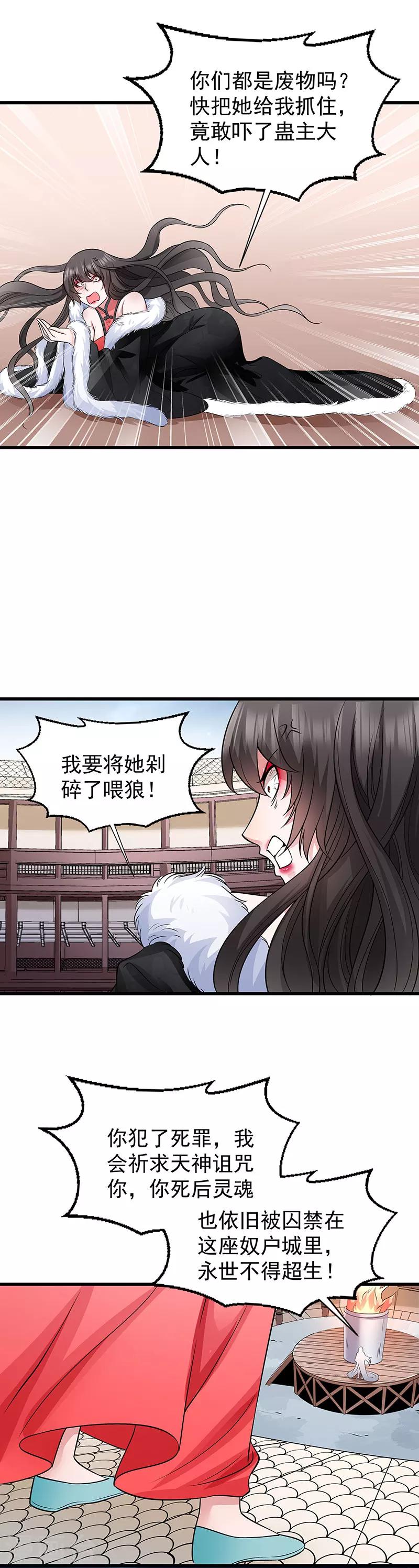 第90话 自由-第91话