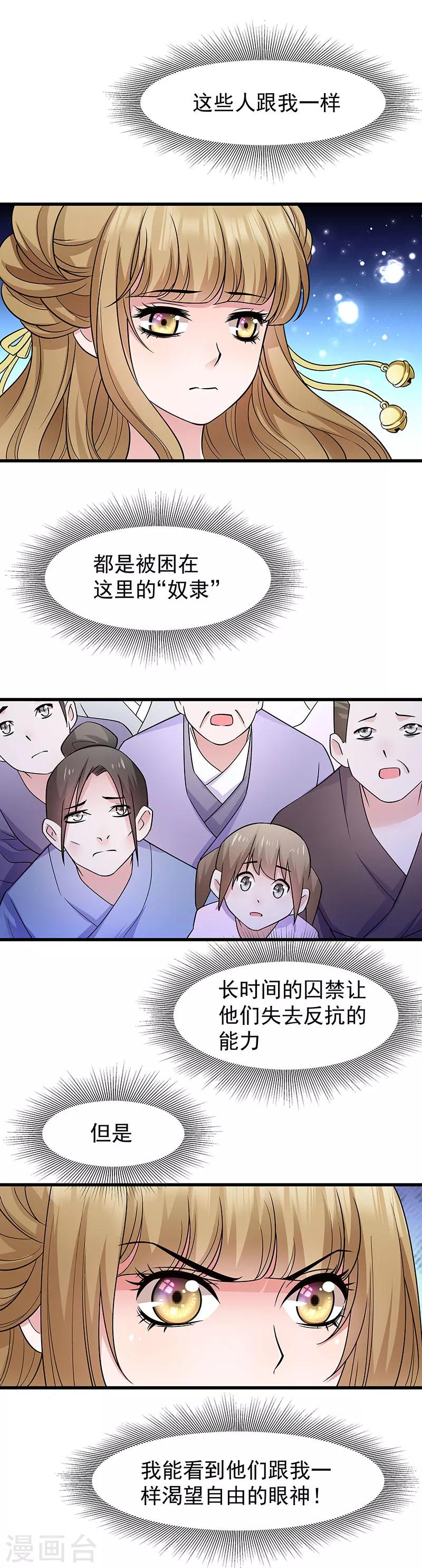 第90话 自由-第91话