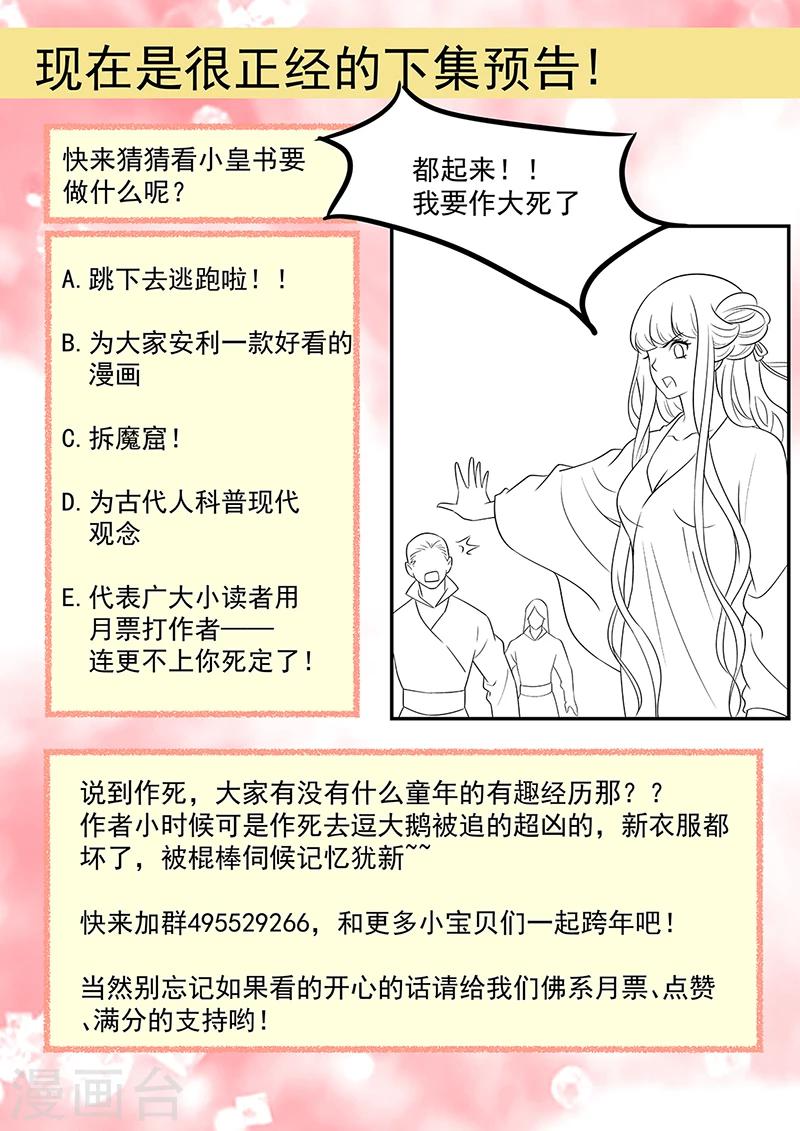 第90话 自由-第91话