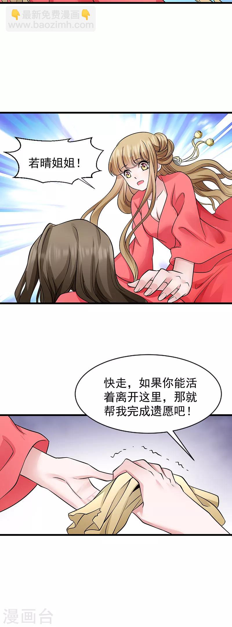 第90话 自由-第91话