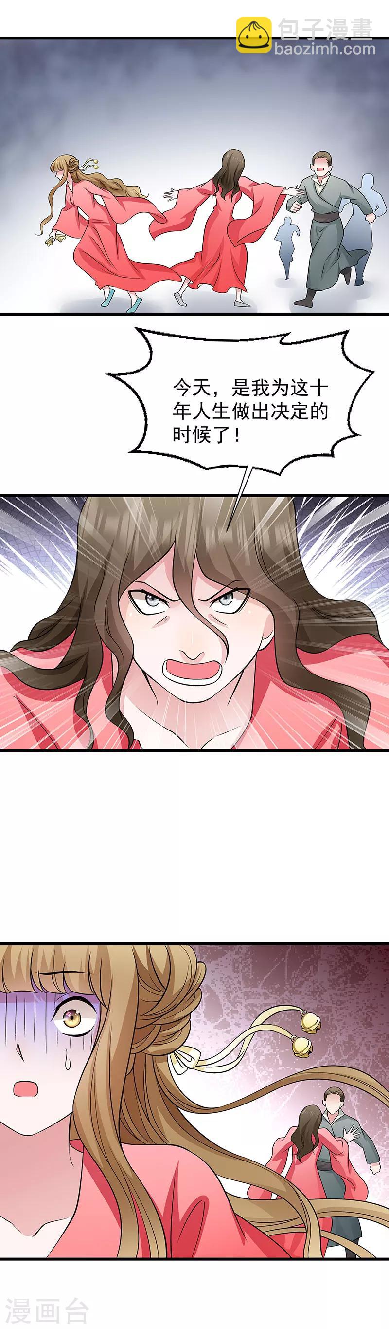 第90话 自由-第91话