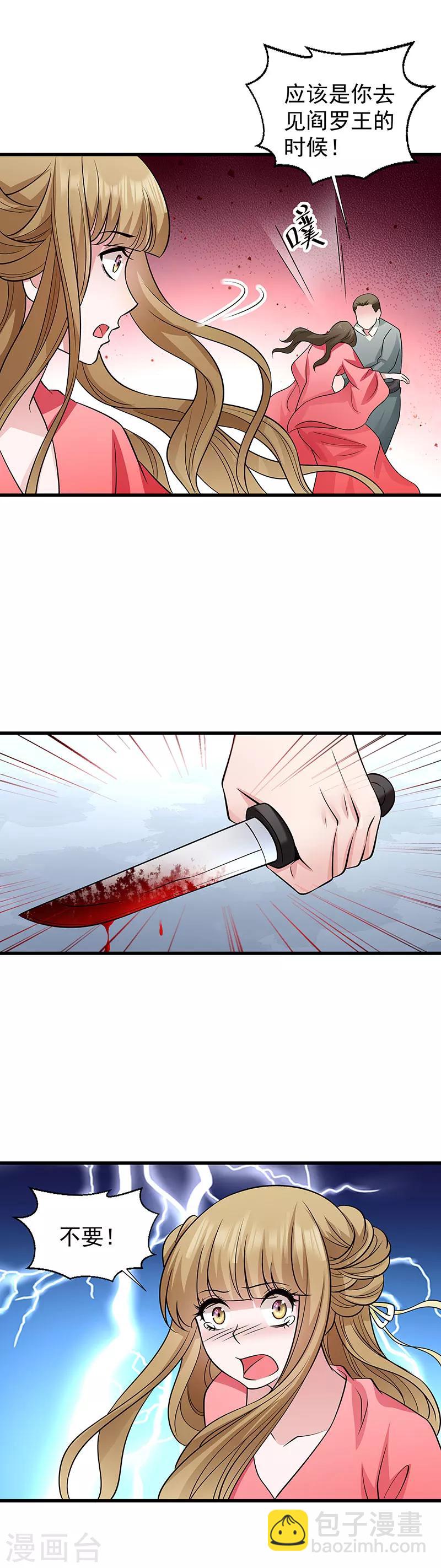 第90话 自由-第91话