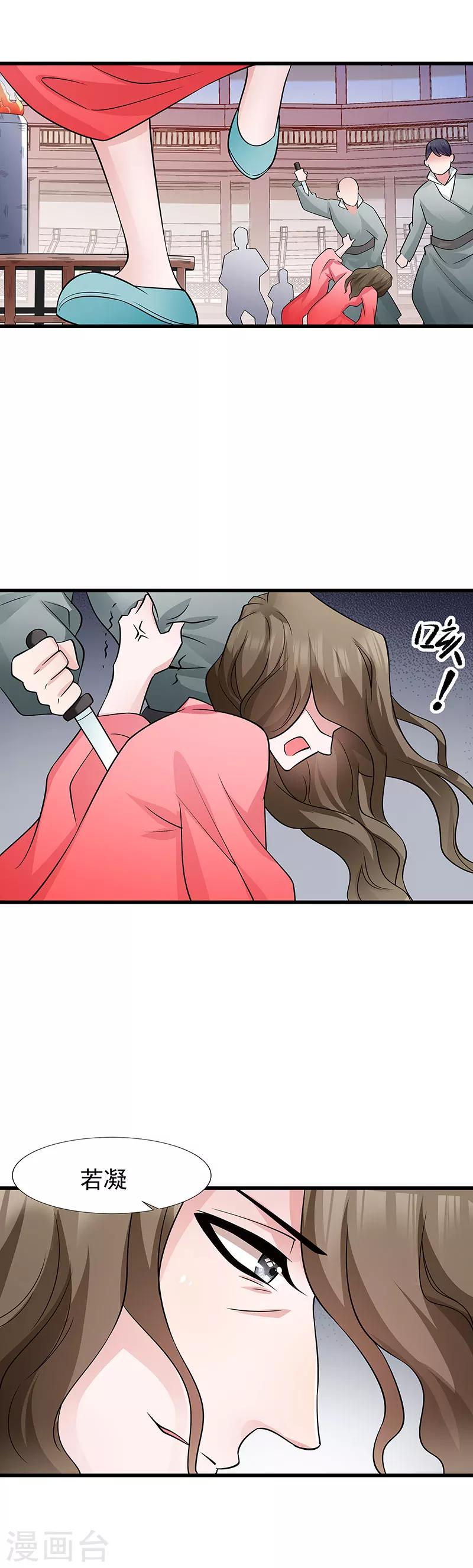 第90话 自由-第91话