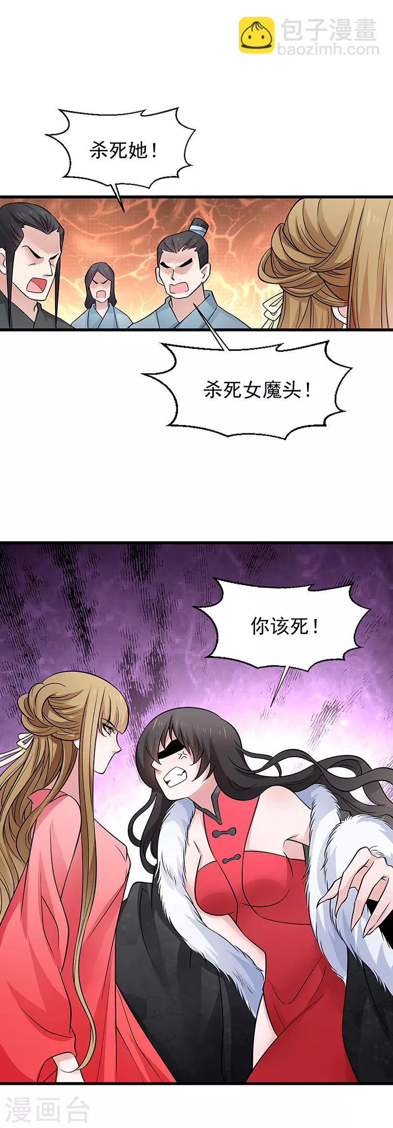 第92话 绝地反击-第93话