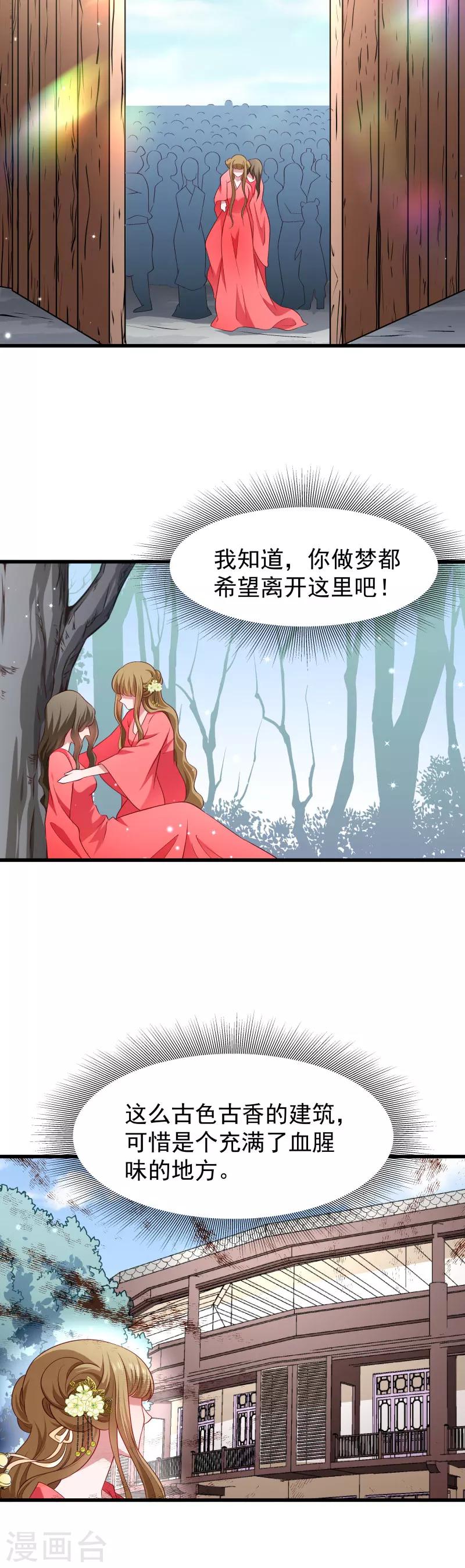 第94话 成为英雄-第95话
