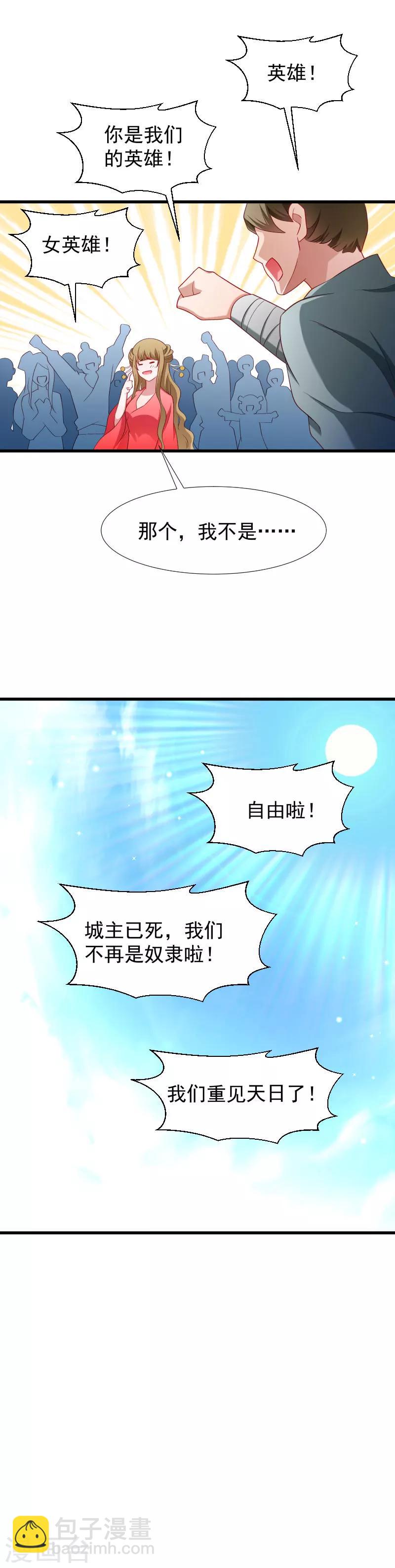 第94话 成为英雄-第95话