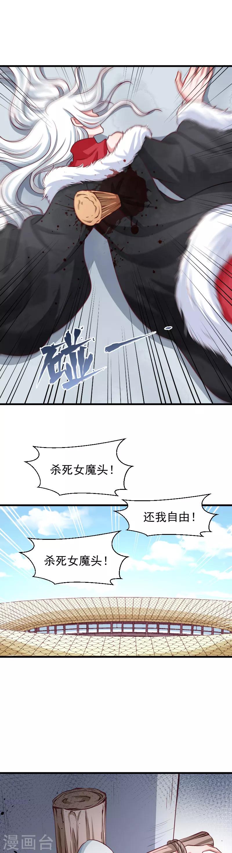 第94话 成为英雄-第95话