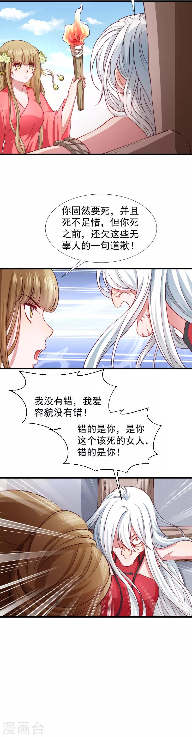 第94话 成为英雄-第95话