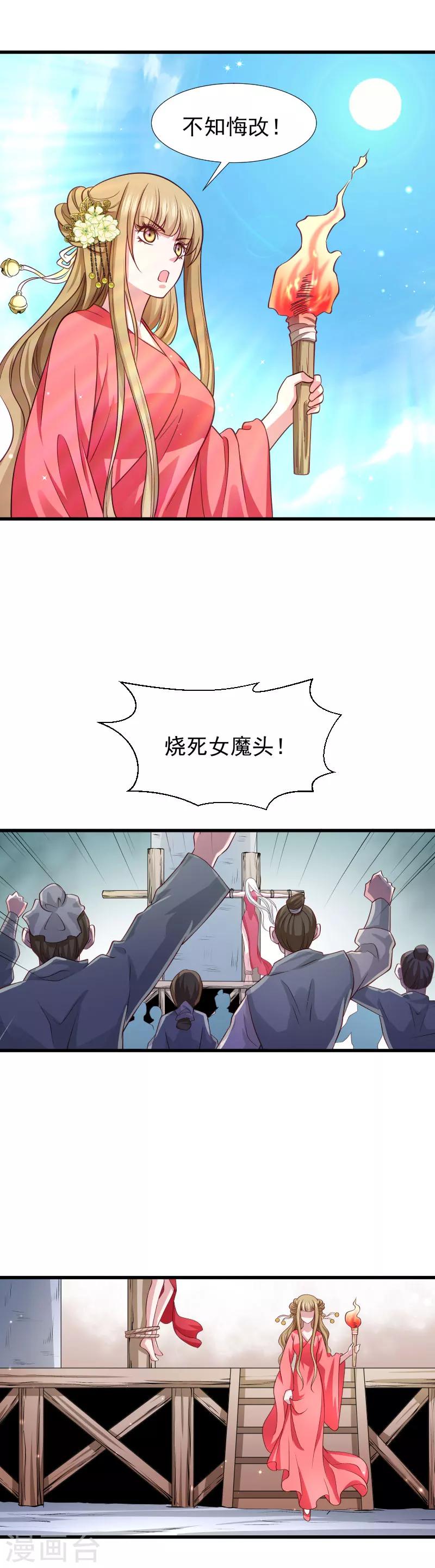 第94话 成为英雄-第95话