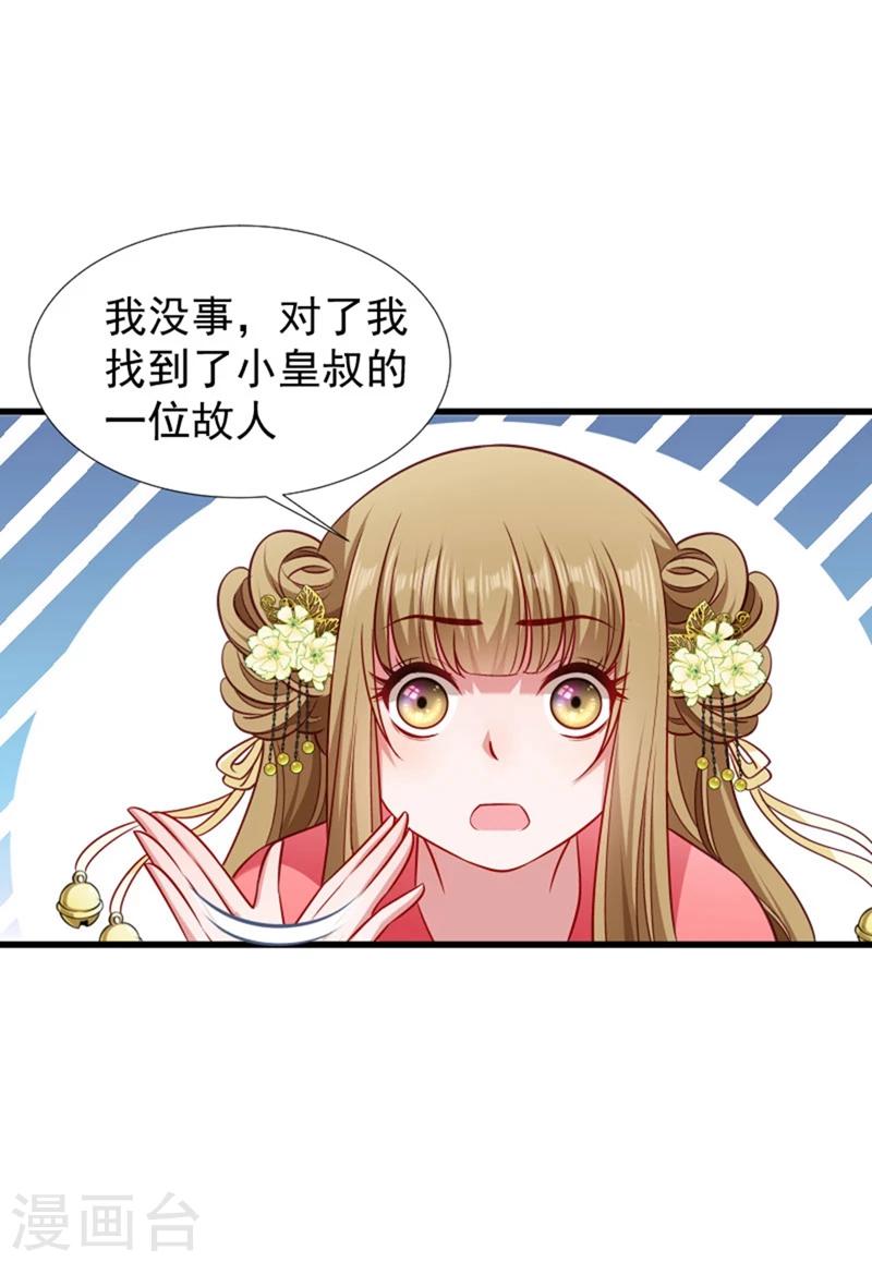 第96话 离开奴户-第97话