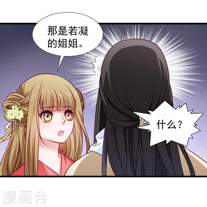 第96话 离开奴户-第97话