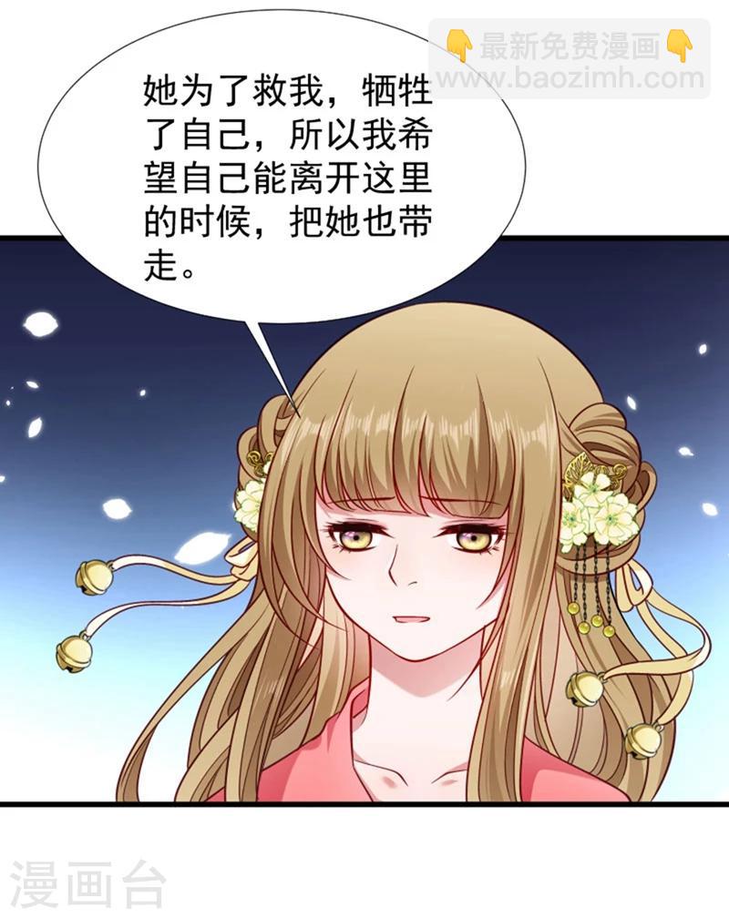 第96话 离开奴户-第97话