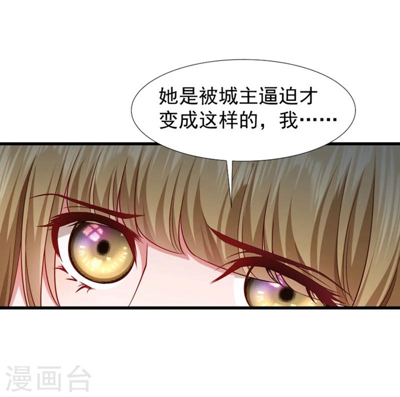 第96话 离开奴户-第97话