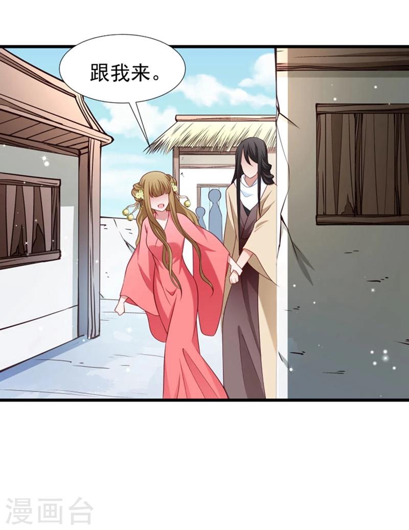 第96话 离开奴户-第97话