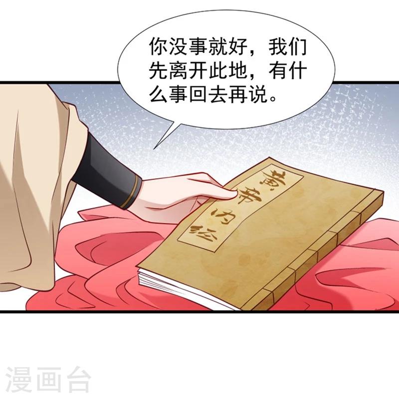 第96话 离开奴户-第97话