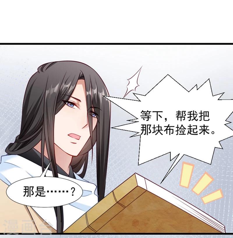 第96话 离开奴户-第97话