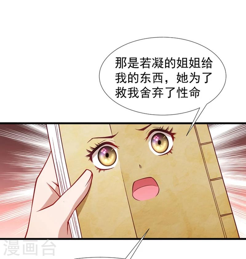 第96话 离开奴户-第97话