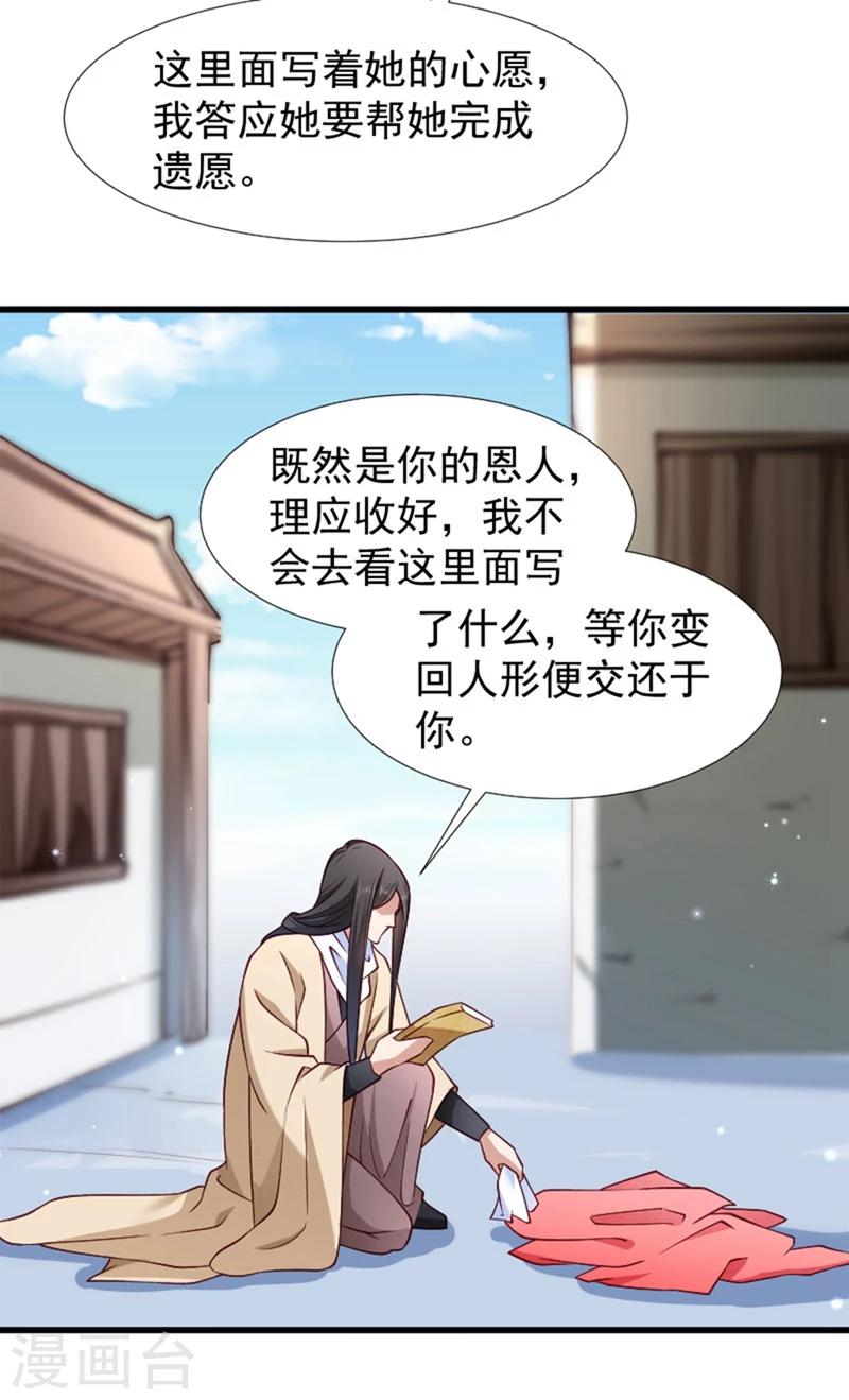 第96话 离开奴户-第97话
