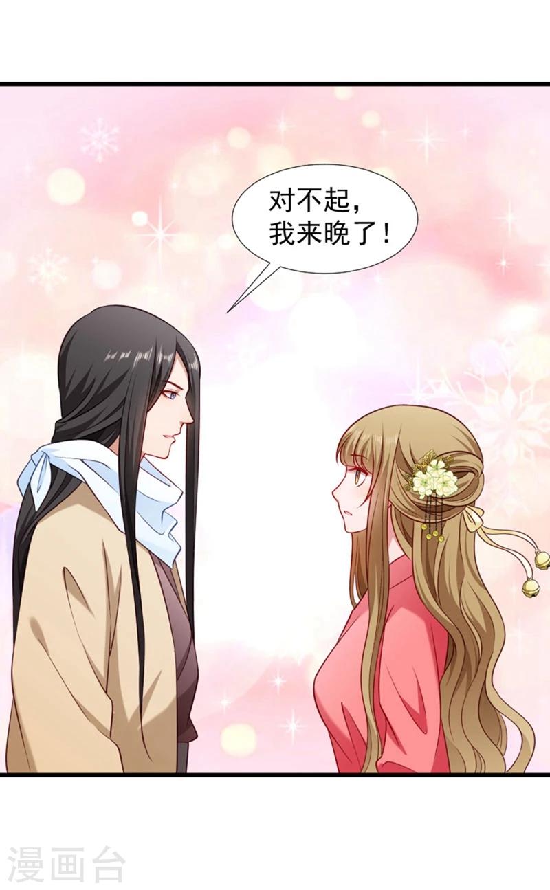 第96话 离开奴户-第97话