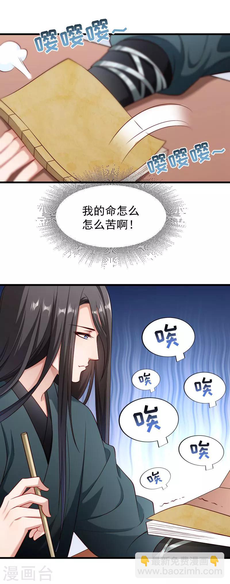 第98话 打不开的心结-第99话