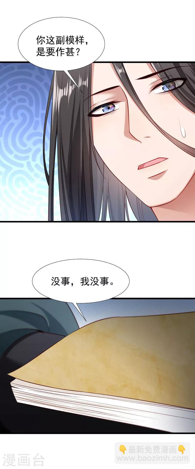 第98话 打不开的心结-第99话