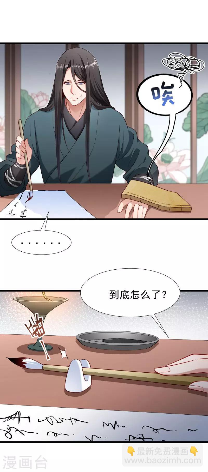 第98话 打不开的心结-第99话