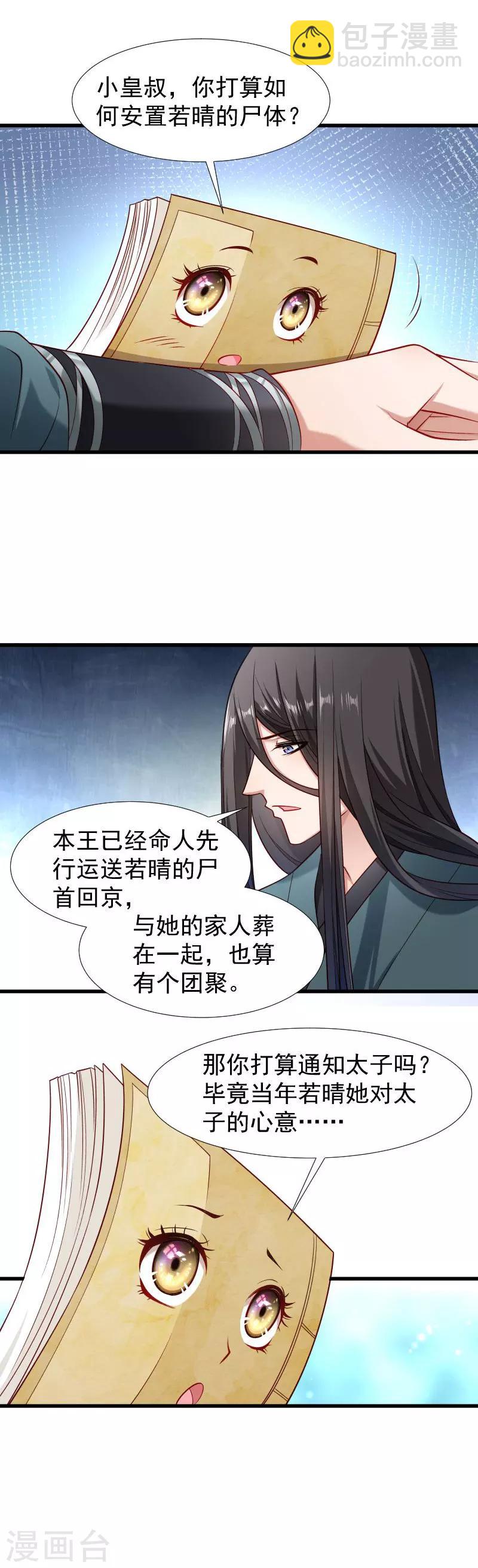 第98话 打不开的心结-第99话