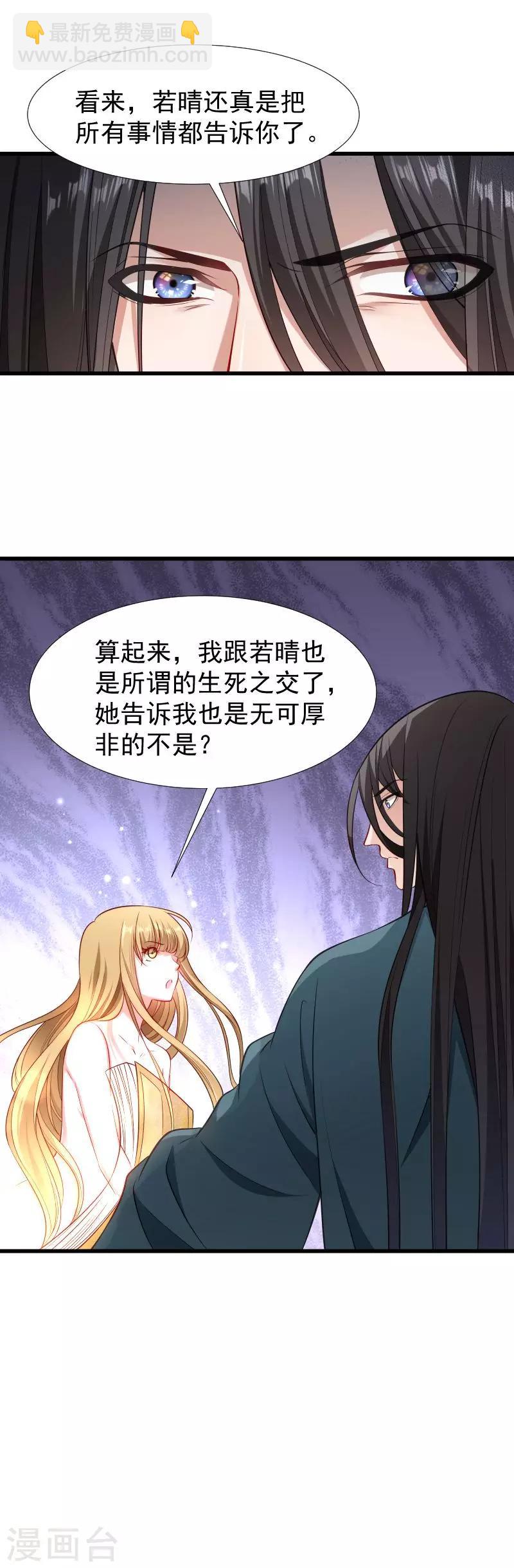 第98话 打不开的心结-第99话