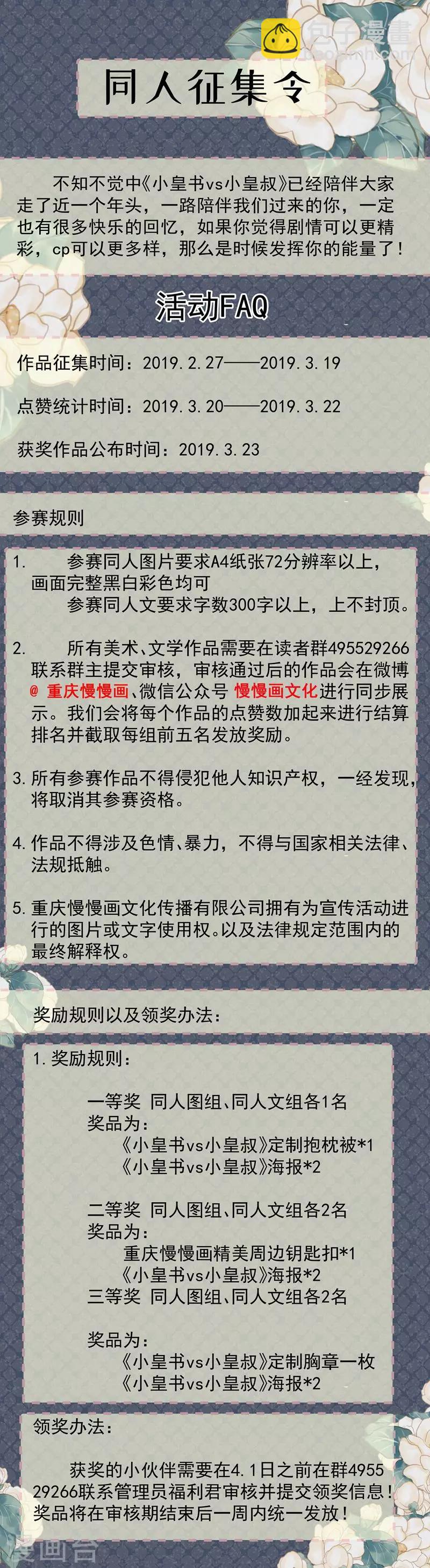 第98话 打不开的心结-第99话