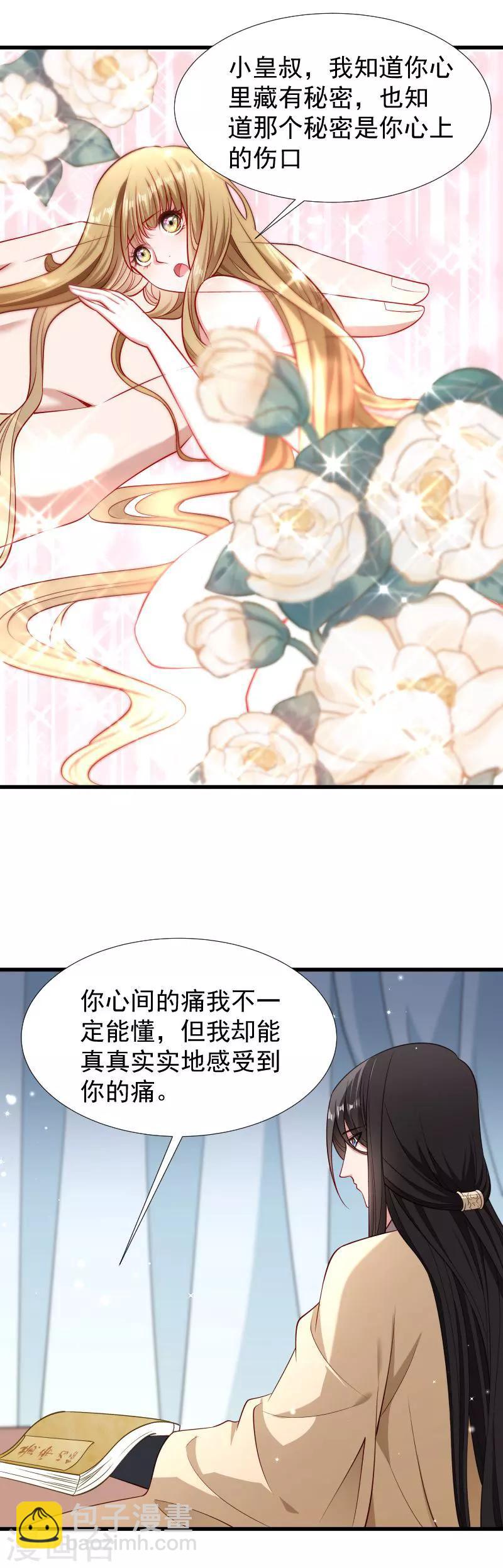 第98话 打不开的心结-第99话