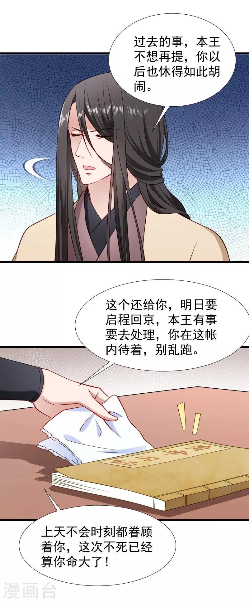 第98话 打不开的心结-第99话